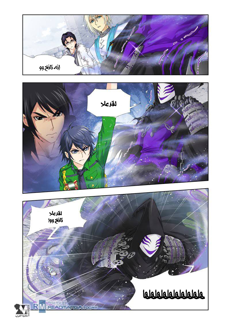 Doulou Dalu: Chapter 124 - Page 24