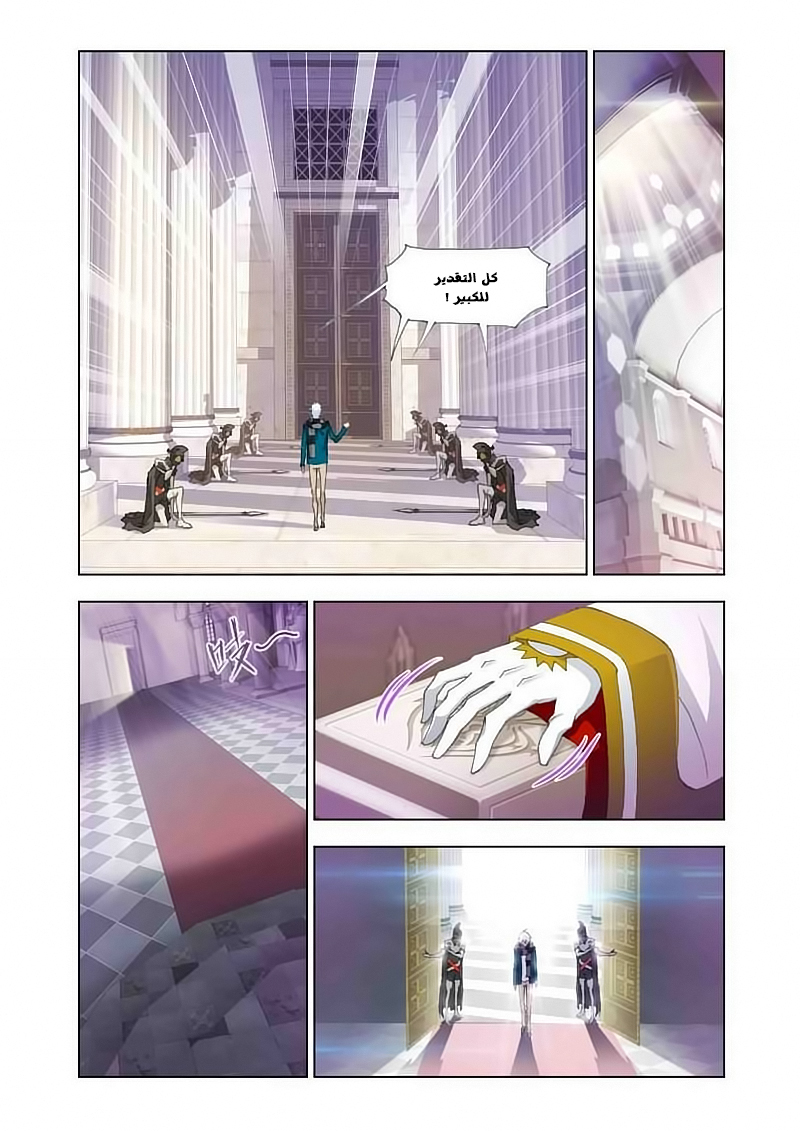 Doulou Dalu: Chapter 128 - Page 4