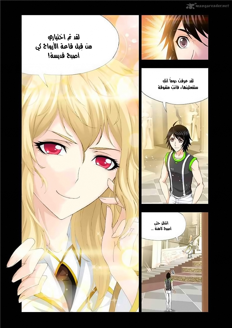 Doulou Dalu: Chapter 128 - Page 8
