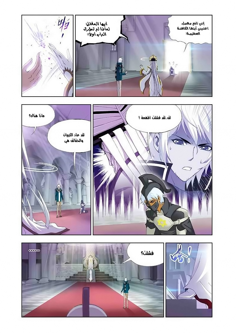 Doulou Dalu: Chapter 128 - Page 13