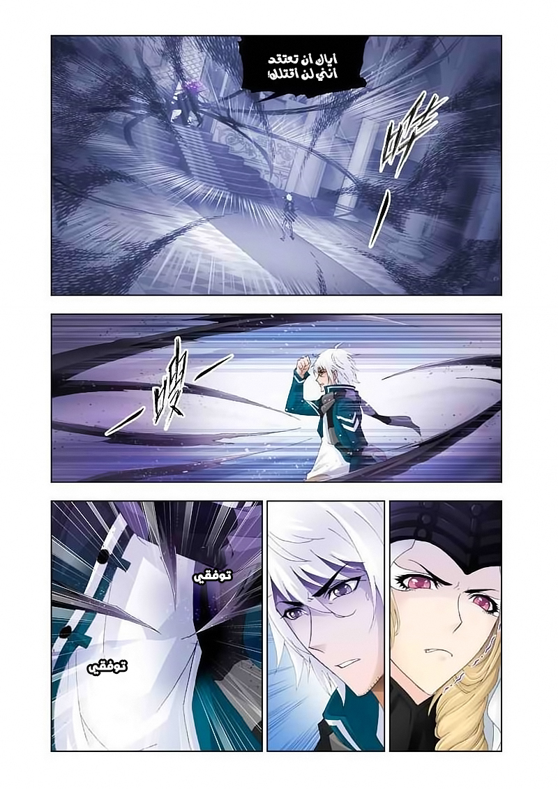 Doulou Dalu: Chapter 128 - Page 19