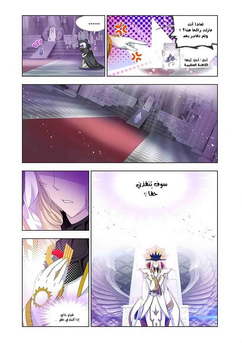 Doulou Dalu: Chapter 128 - Page 22