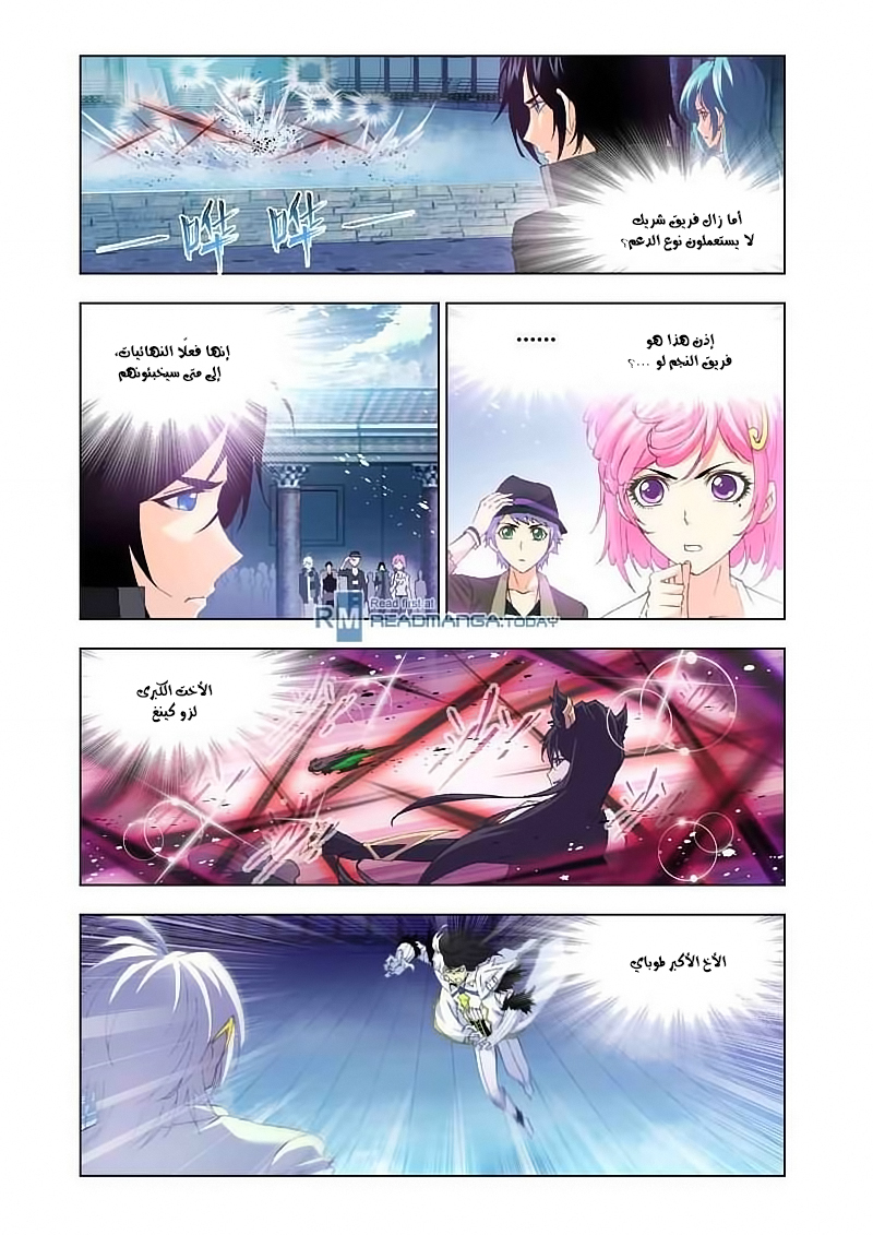 Doulou Dalu: Chapter 129 - Page 14