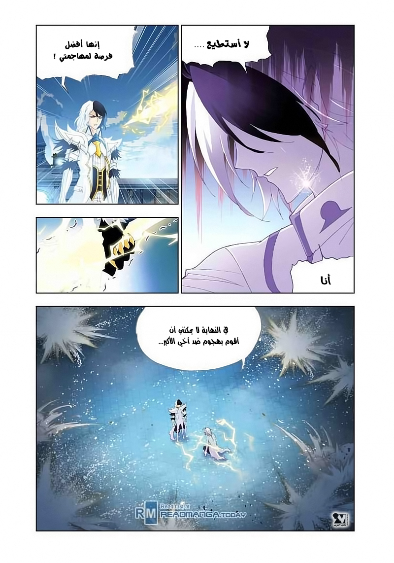Doulou Dalu: Chapter 129 - Page 25