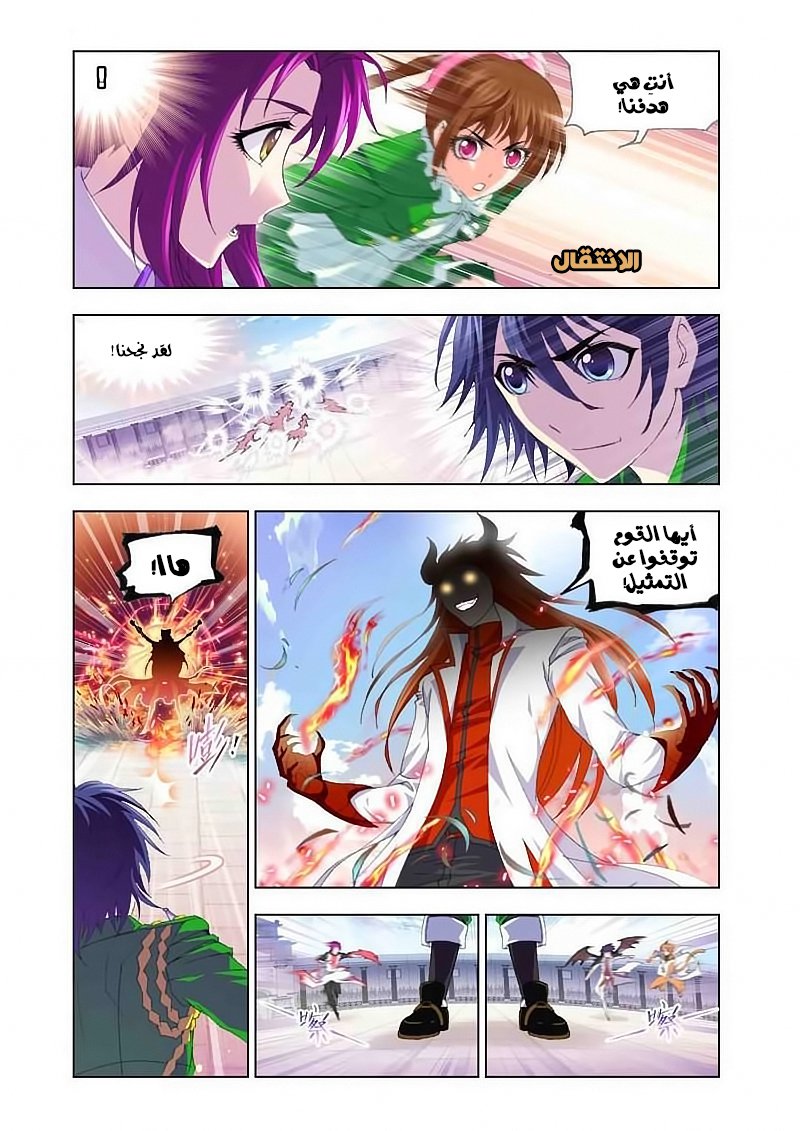 Doulou Dalu: Chapter 132 - Page 9
