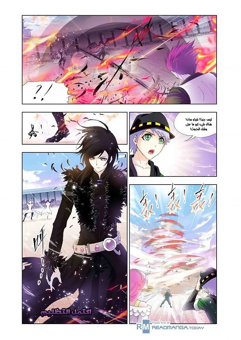Doulou Dalu: Chapter 132 - Page 12