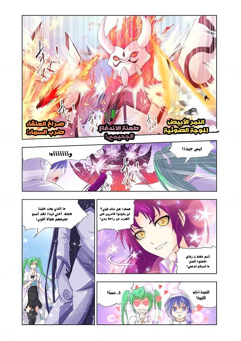 Doulou Dalu: Chapter 132 - Page 21