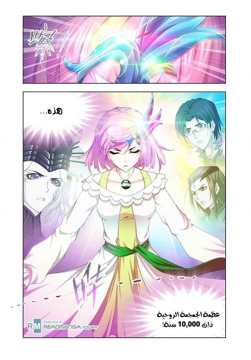 Doulou Dalu: Chapter 132 - Page 25