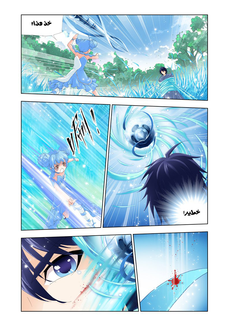 Doulou Dalu: Chapter 137 - Page 16