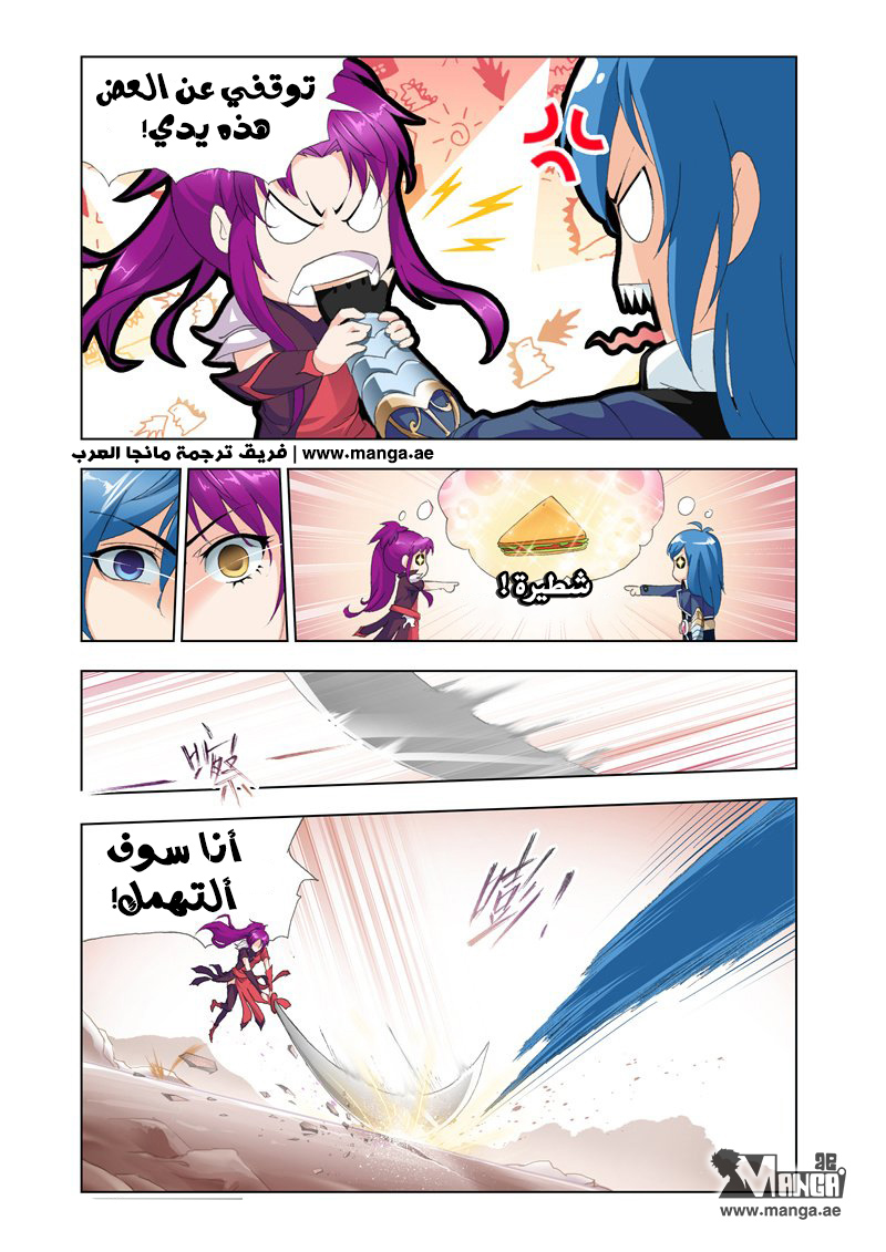 Doulou Dalu: Chapter 138 - Page 10