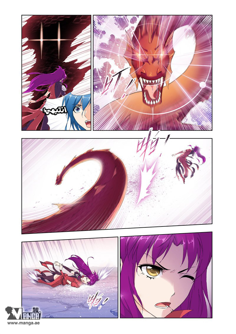 Doulou Dalu: Chapter 138 - Page 15