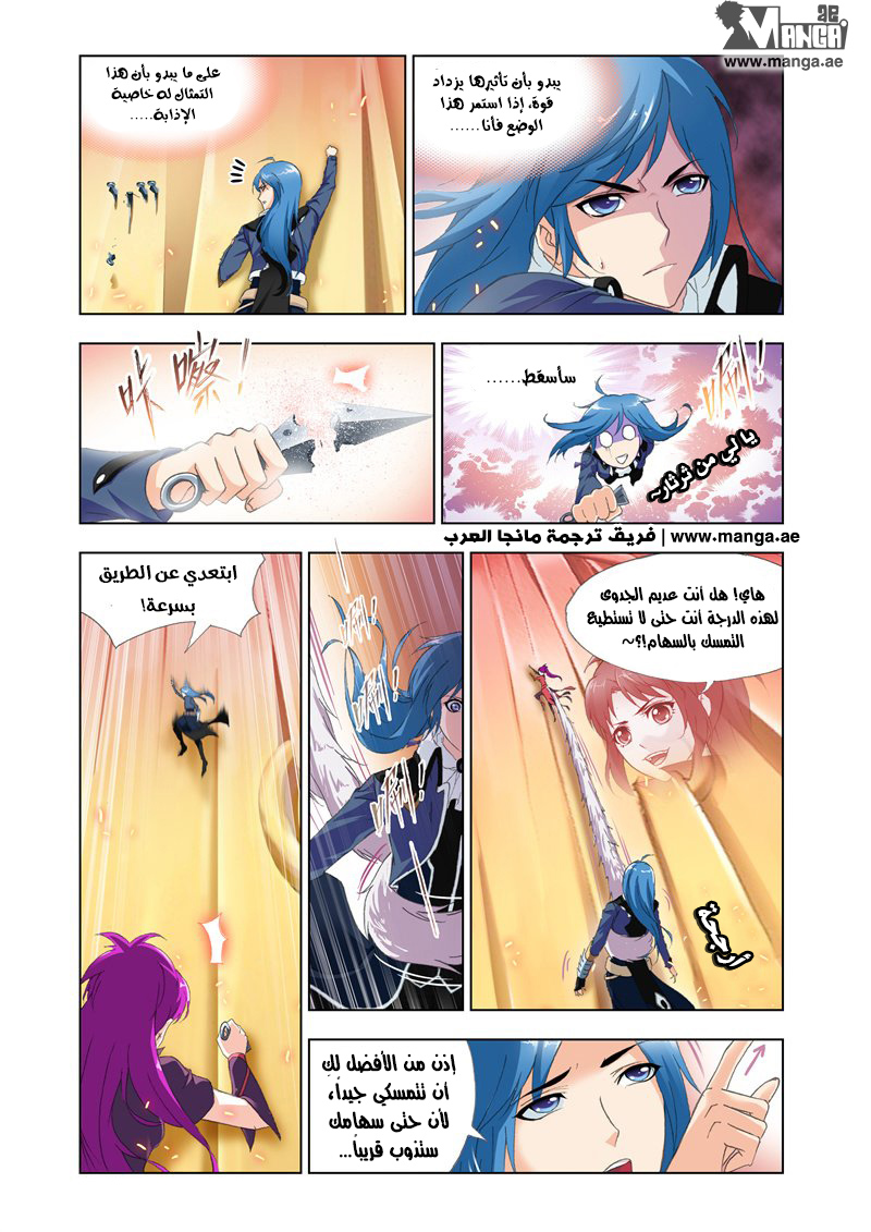 Doulou Dalu: Chapter 139 - Page 7