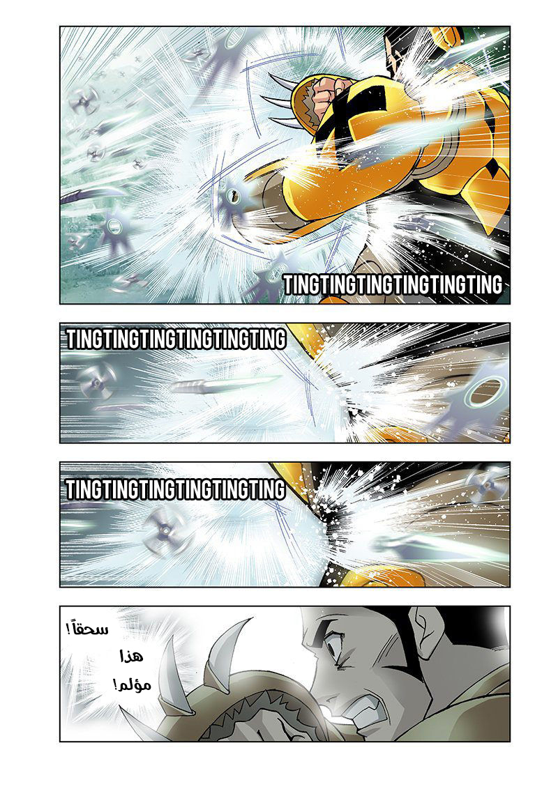 Doulou Dalu: Chapter 14 - Page 6