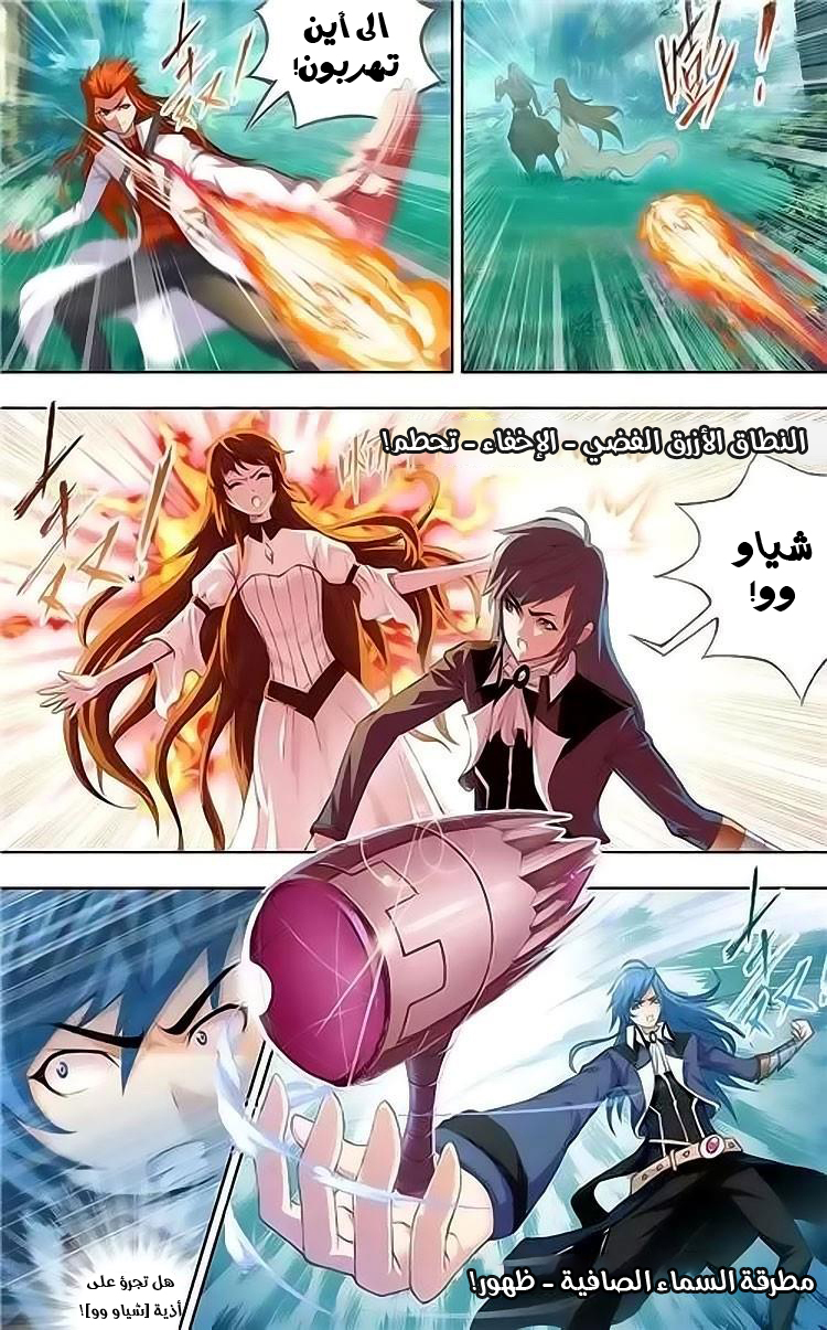Doulou Dalu: Chapter 145 - Page 13