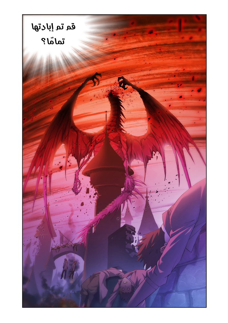 Doulou Dalu: Chapter 147 - Page 24