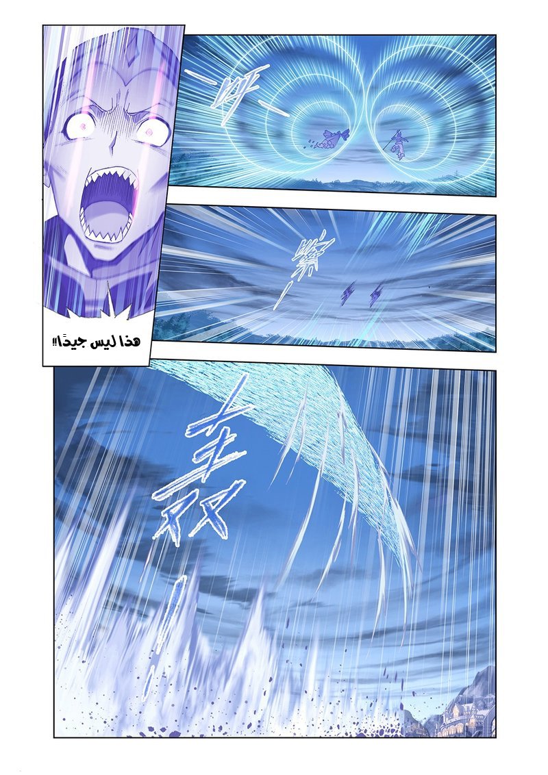 Doulou Dalu: Chapter 148 - Page 21