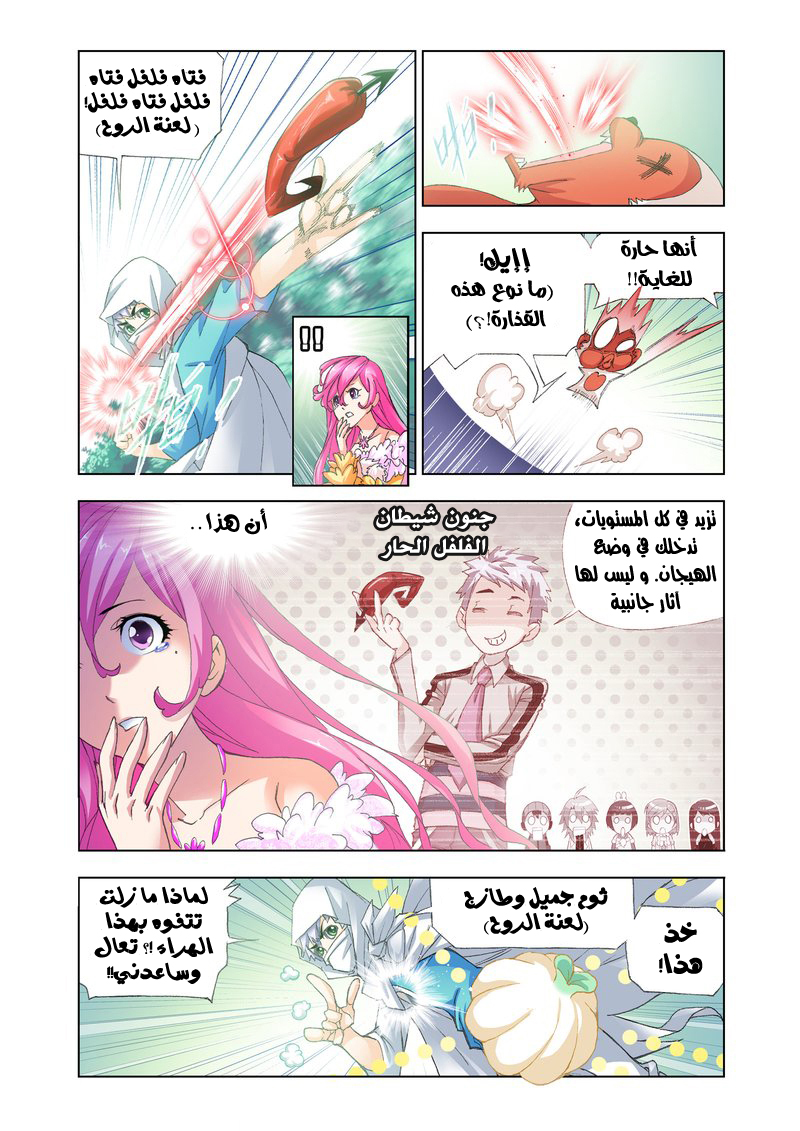 Doulou Dalu: Chapter 152 - Page 19
