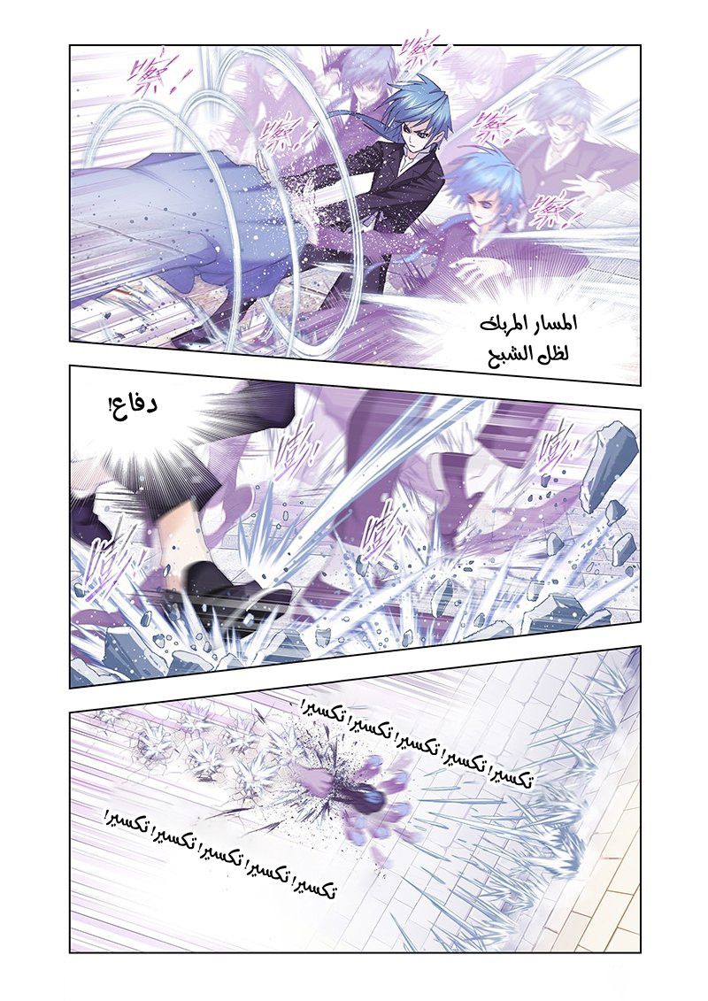 Doulou Dalu: Chapter 154 - Page 10