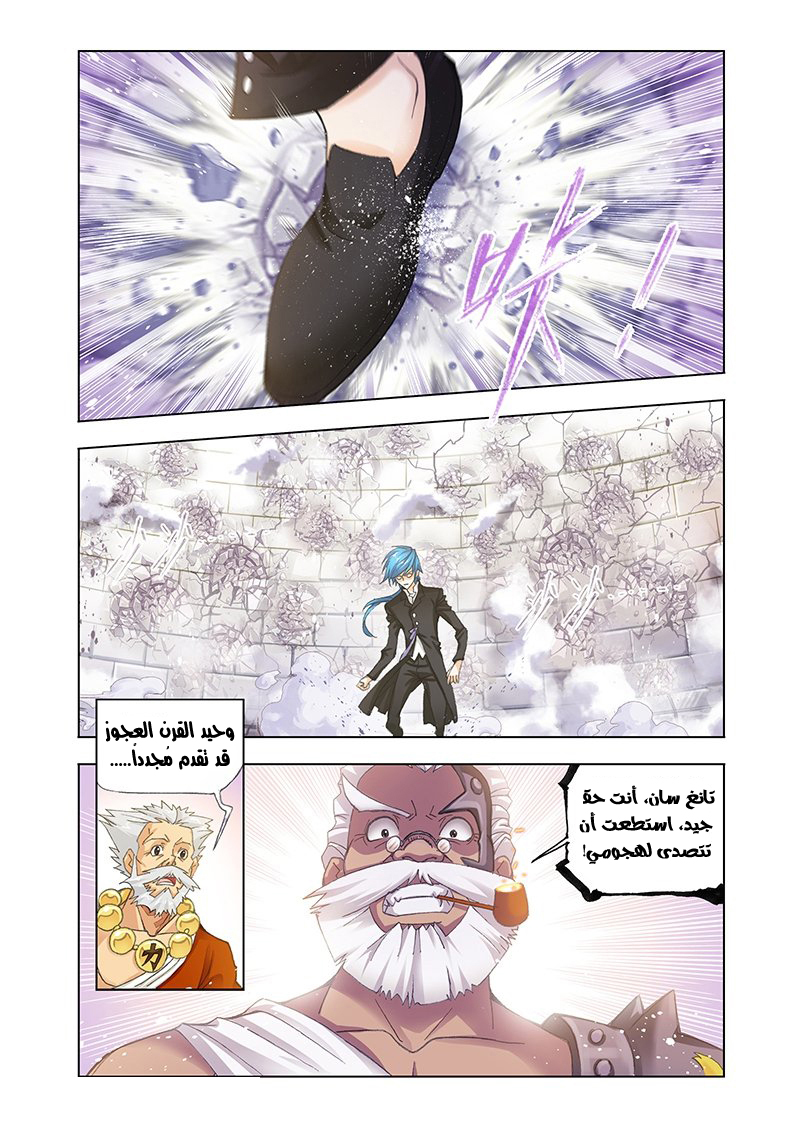 Doulou Dalu: Chapter 154 - Page 11