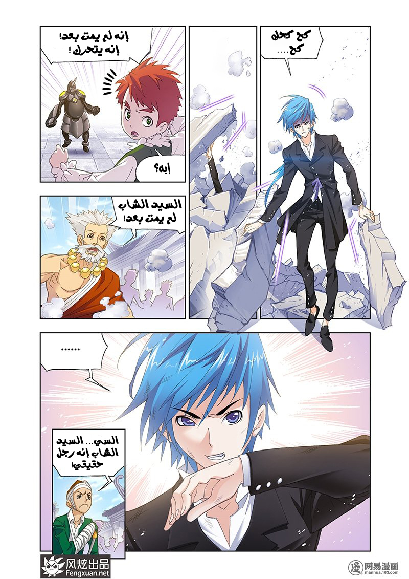 Doulou Dalu: Chapter 154 - Page 17
