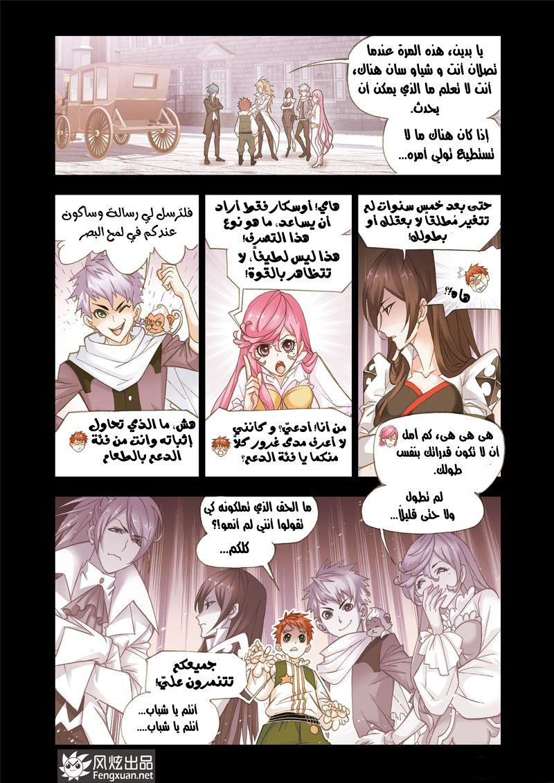 Doulou Dalu: Chapter 157 - Page 10