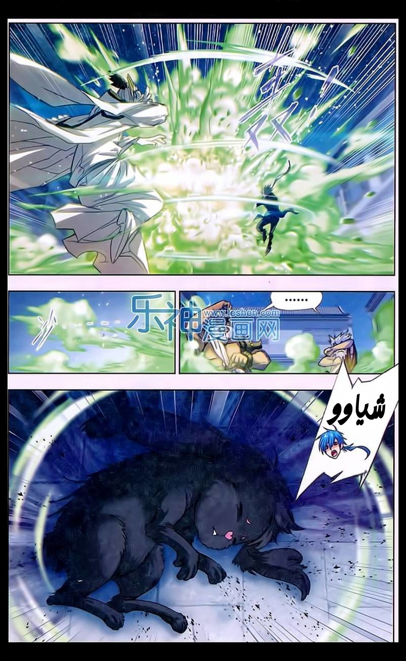 Doulou Dalu: Chapter 158 - Page 15