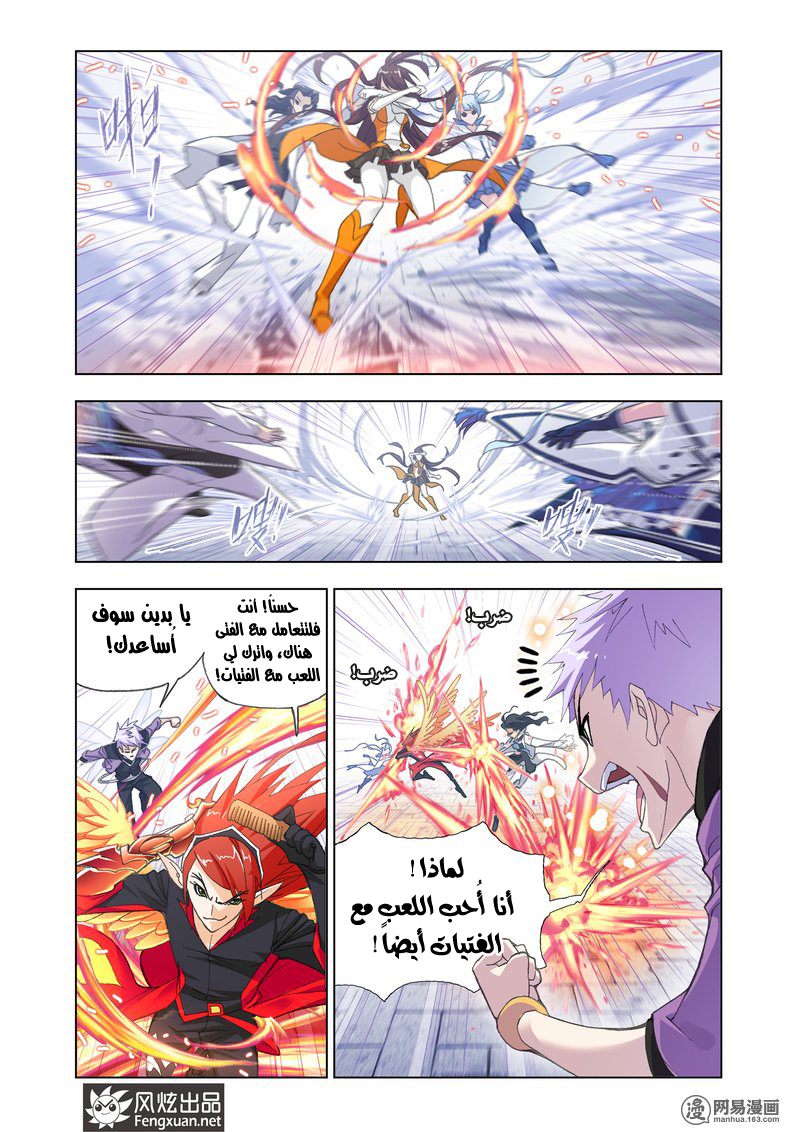 Doulou Dalu: Chapter 162 - Page 7