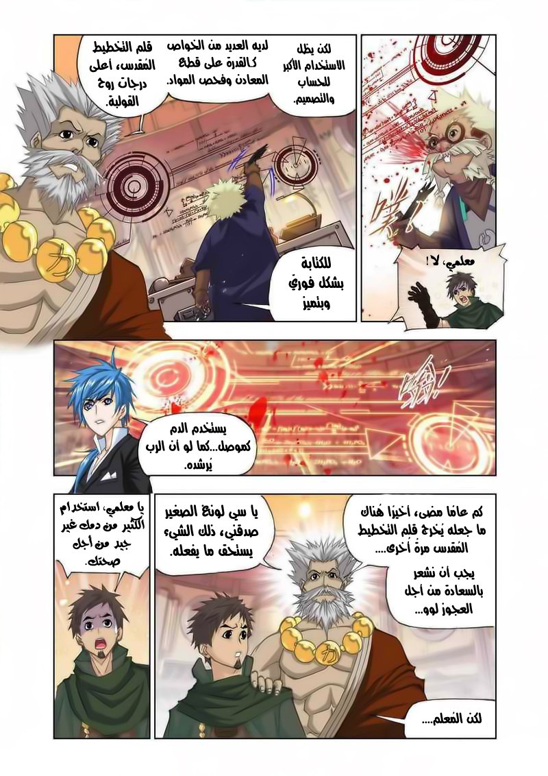 Doulou Dalu: Chapter 164 - Page 10