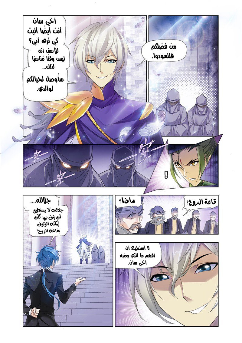 Doulou Dalu: Chapter 167 - Page 19