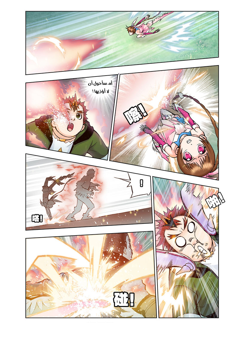Doulou Dalu: Chapter 17 - Page 19