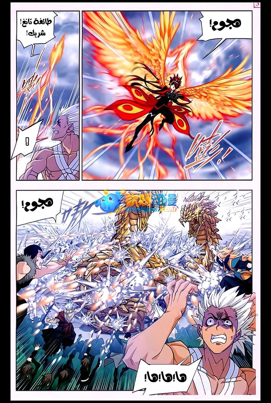 Doulou Dalu: Chapter 171 - Page 16