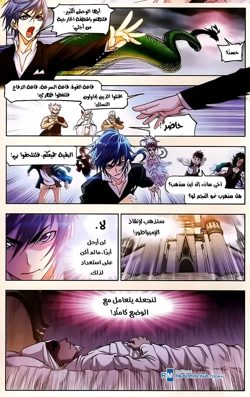 Doulou Dalu: Chapter 172 - Page 5