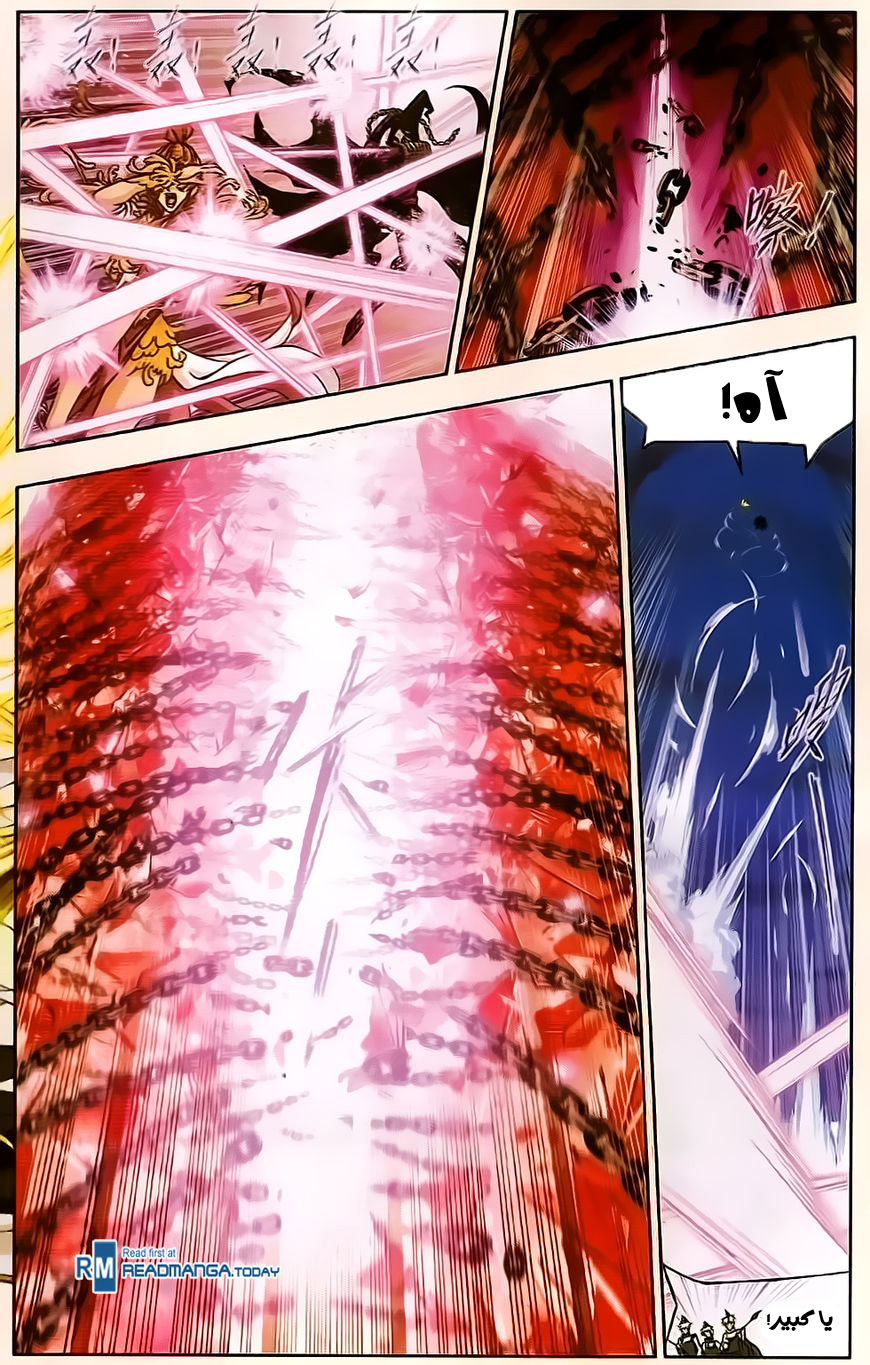 Doulou Dalu: Chapter 172 - Page 11