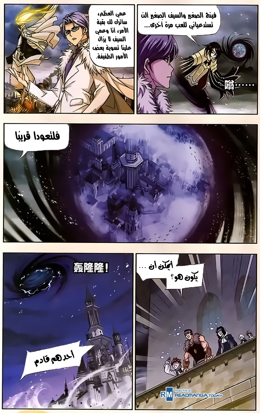 Doulou Dalu: Chapter 172 - Page 12