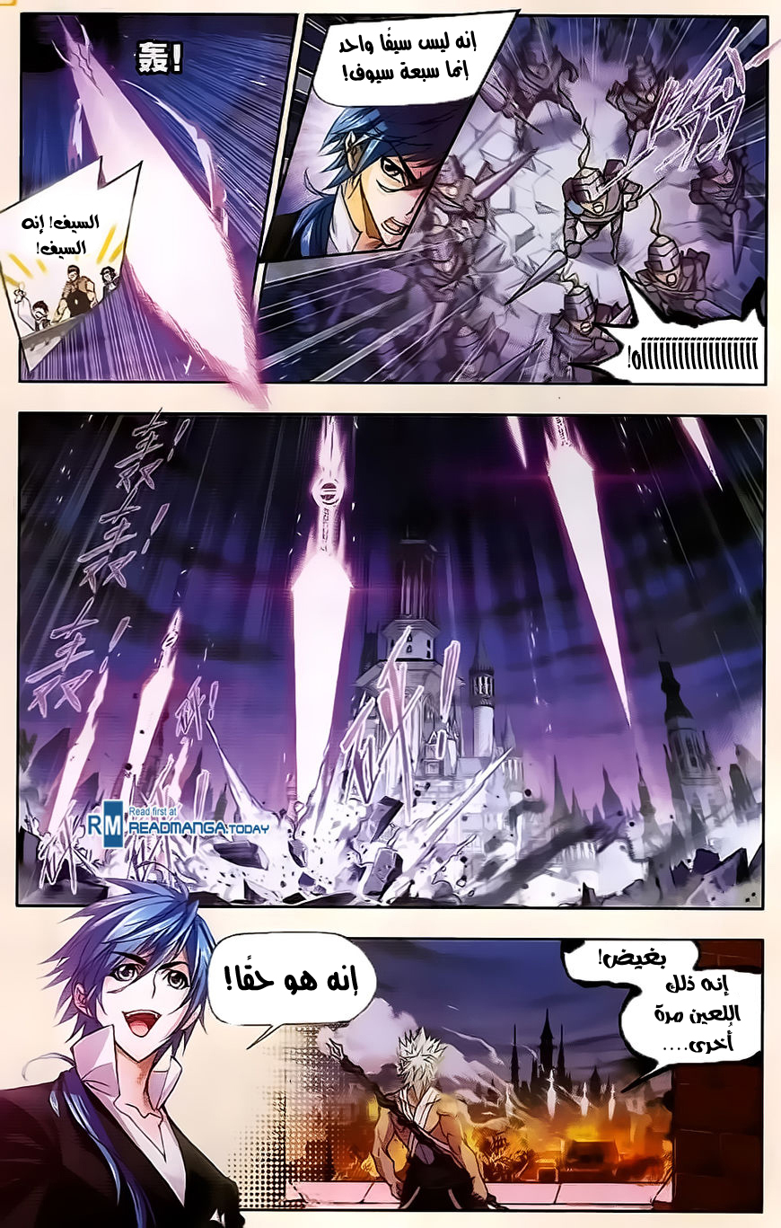 Doulou Dalu: Chapter 172 - Page 13