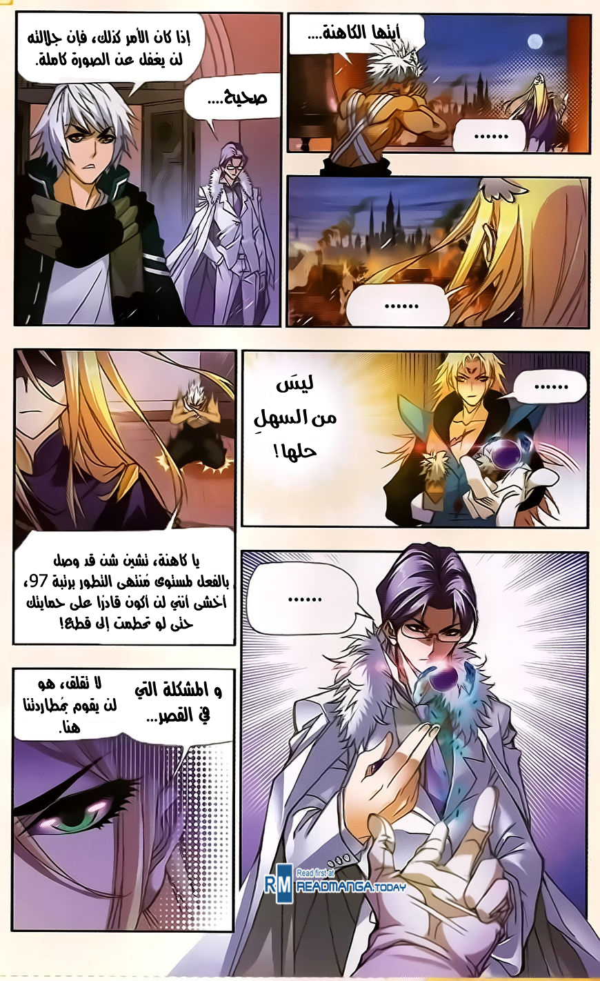 Doulou Dalu: Chapter 172 - Page 17