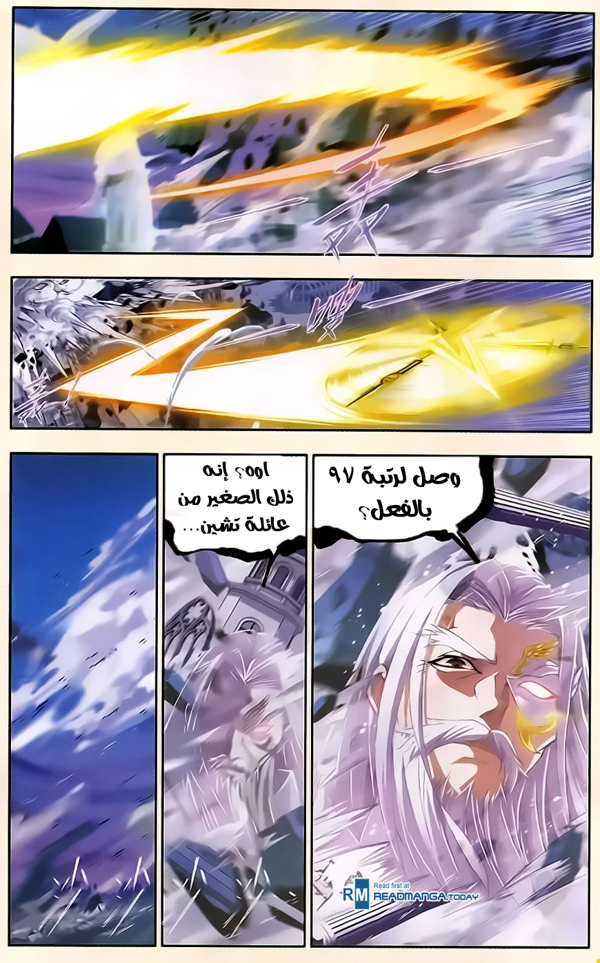 Doulou Dalu: Chapter 172 - Page 20