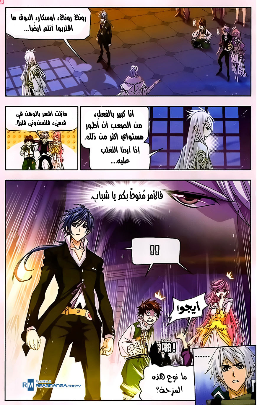 Doulou Dalu: Chapter 173 - Page 13