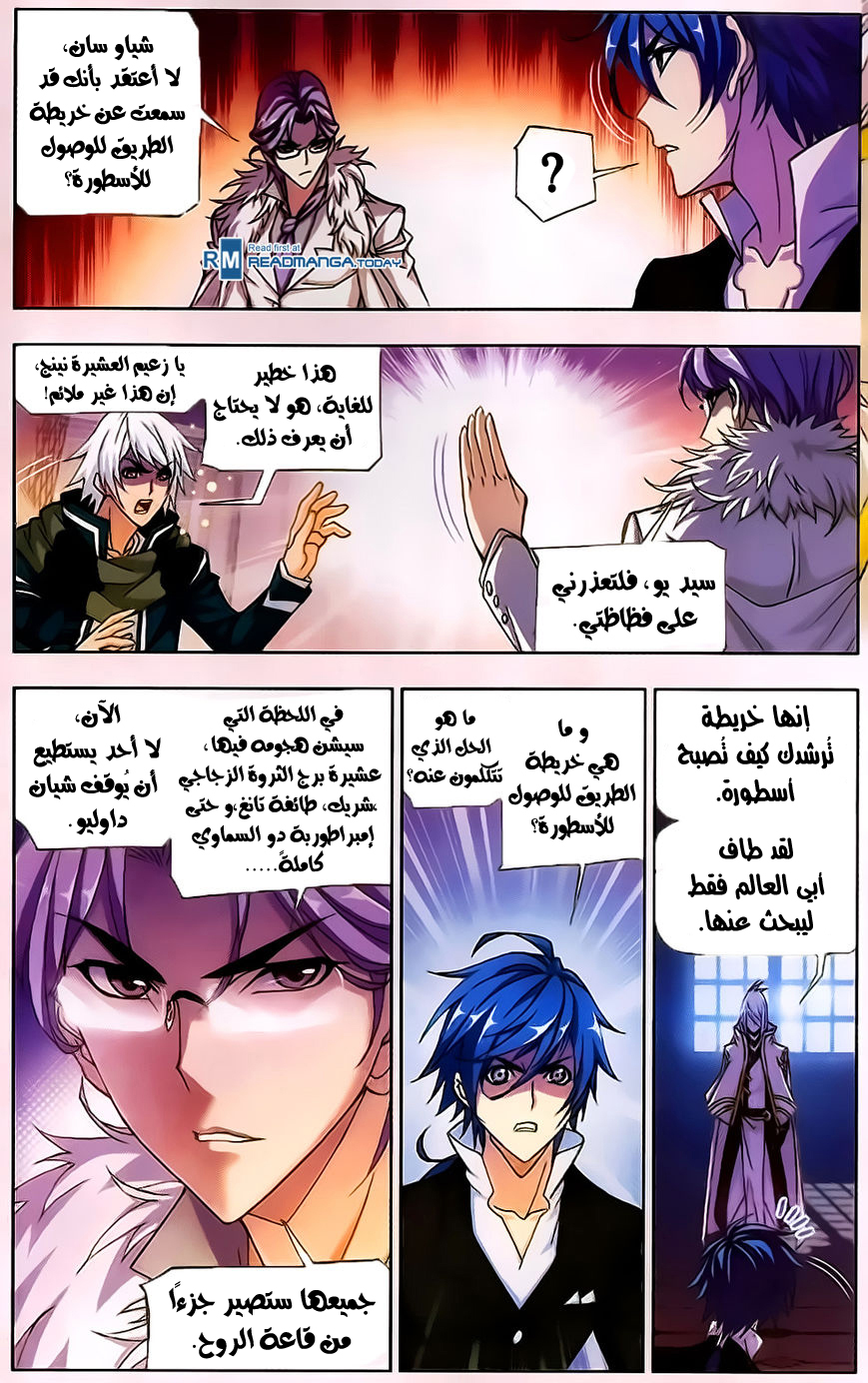 Doulou Dalu: Chapter 173 - Page 14