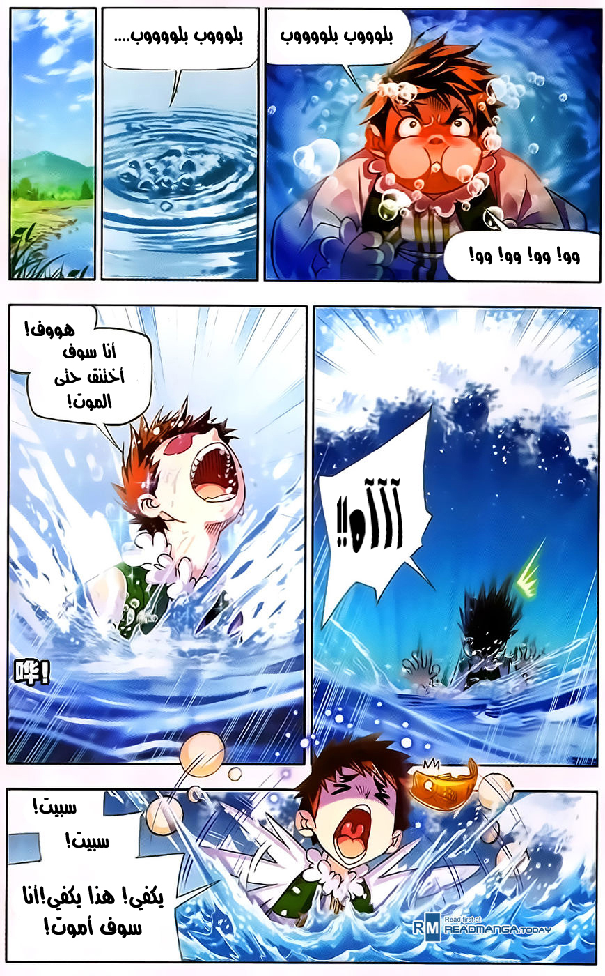 Doulou Dalu: Chapter 173 - Page 19