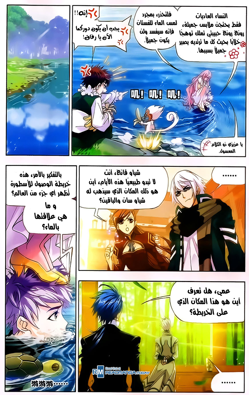Doulou Dalu: Chapter 173 - Page 23