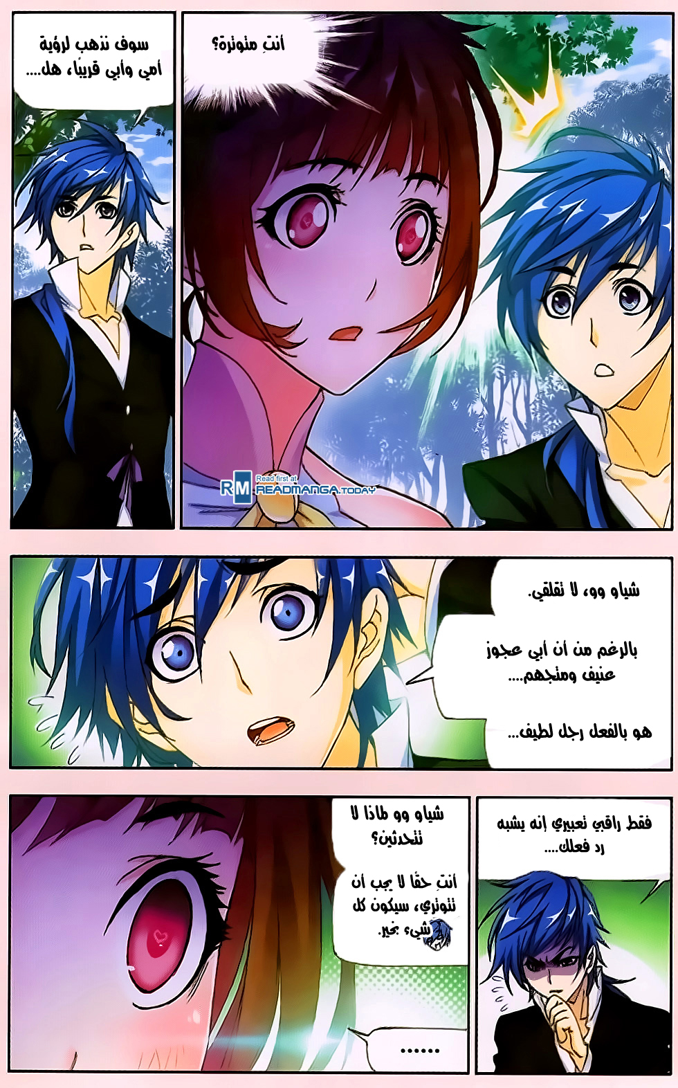 Doulou Dalu: Chapter 174 - Page 4
