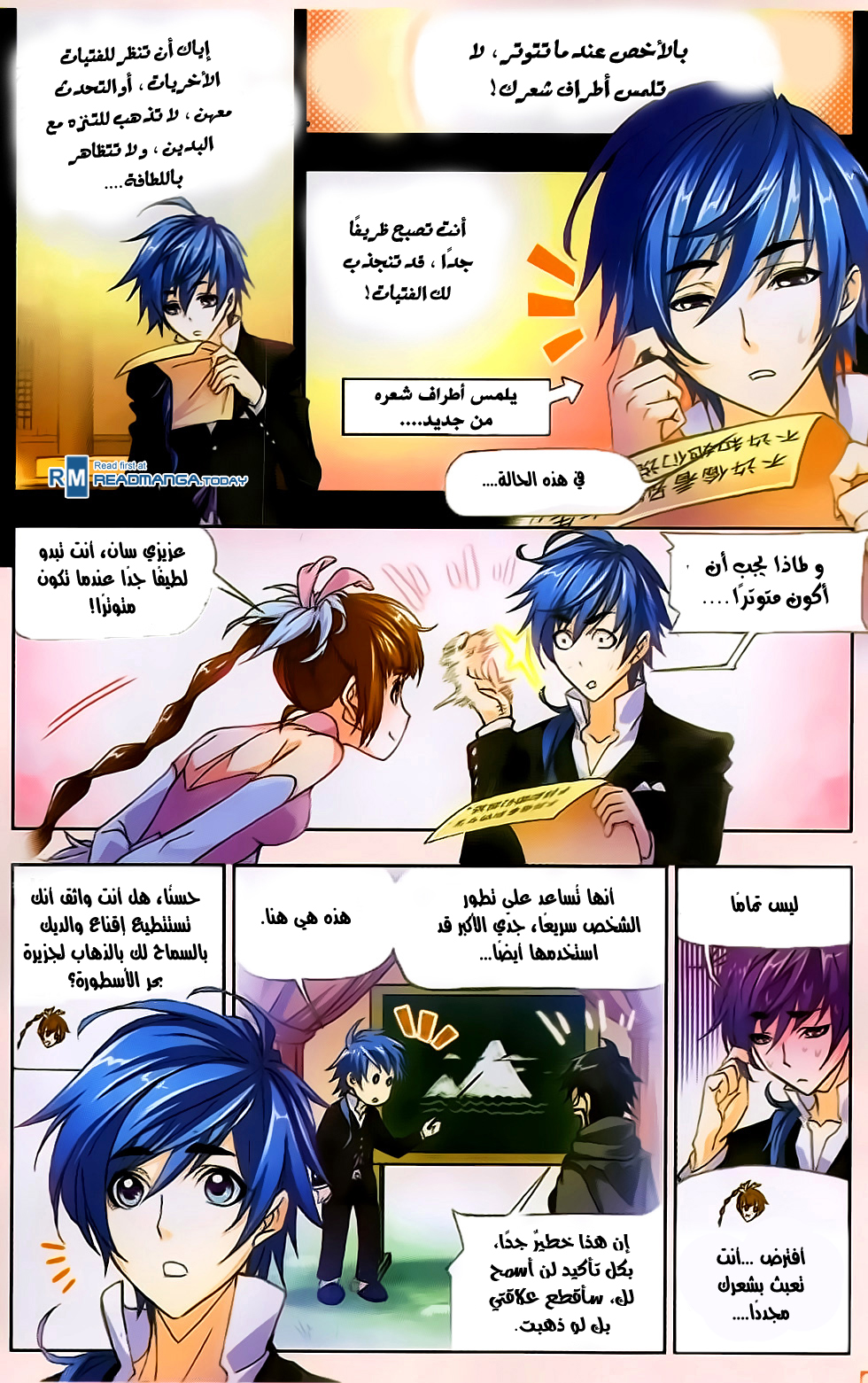 Doulou Dalu: Chapter 174 - Page 6