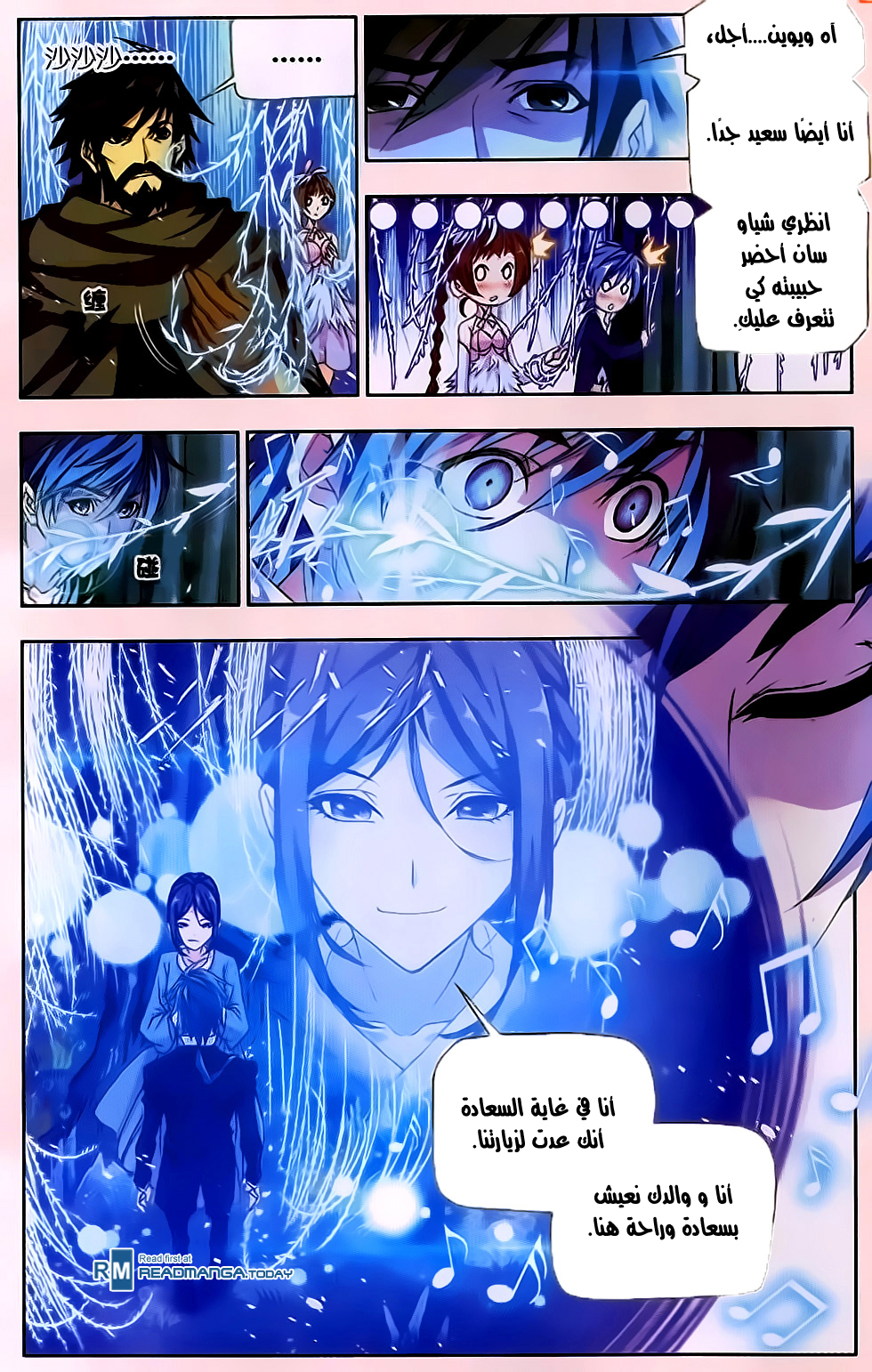 Doulou Dalu: Chapter 174 - Page 12
