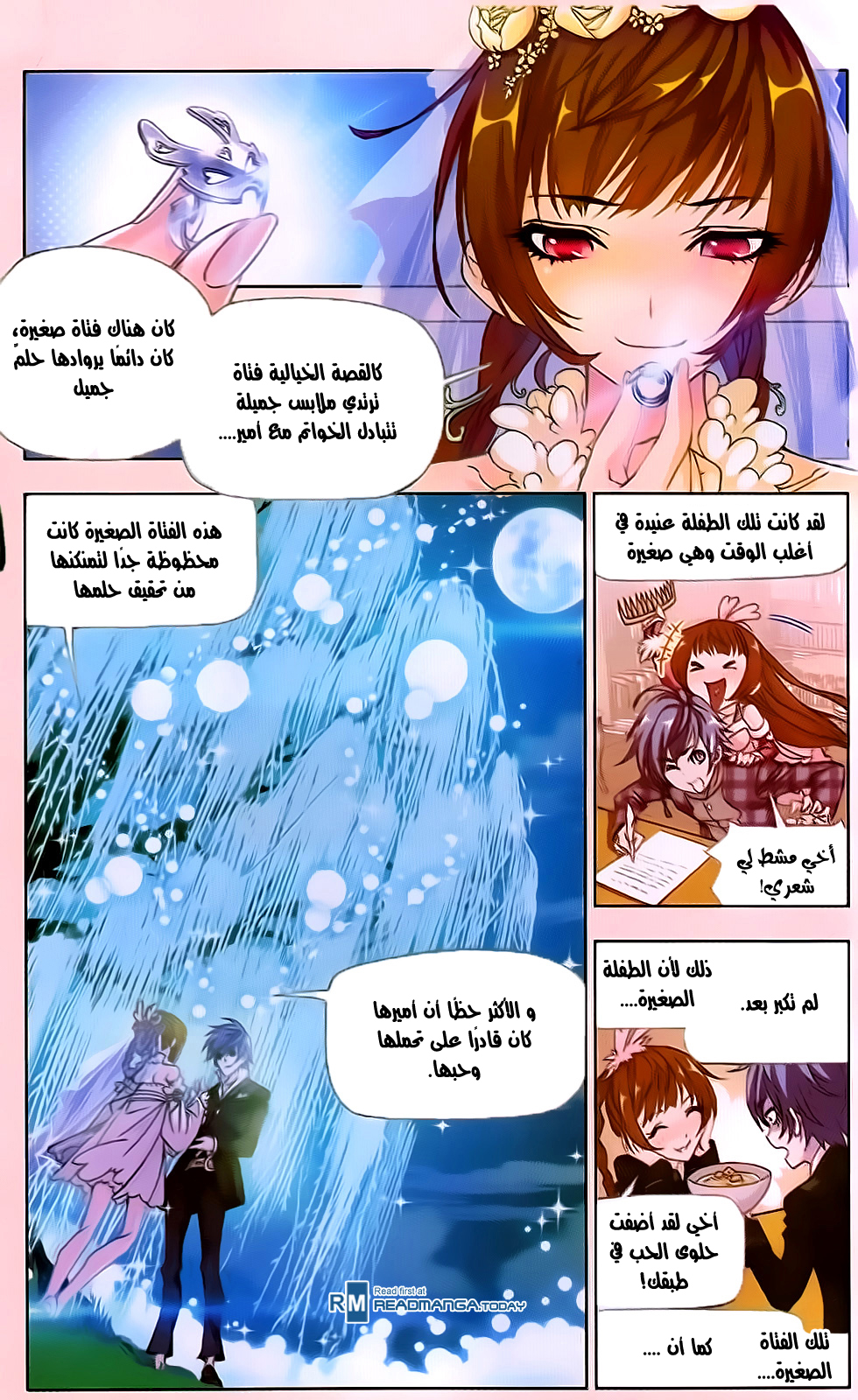 Doulou Dalu: Chapter 174 - Page 19