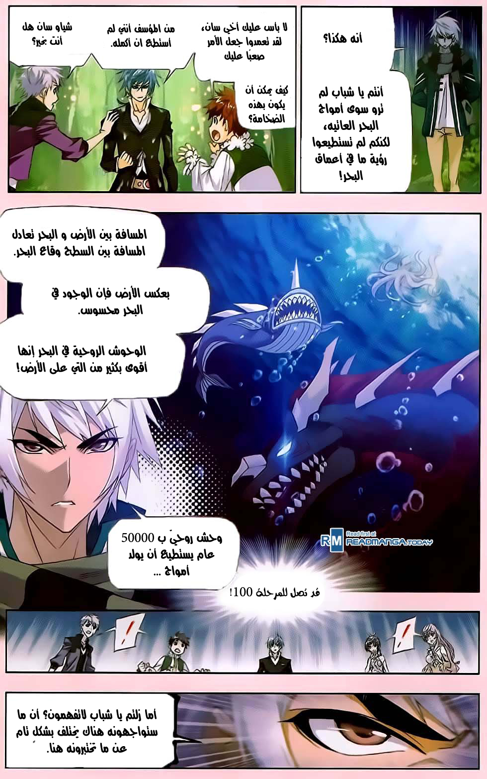 Doulou Dalu: Chapter 175 - Page 13
