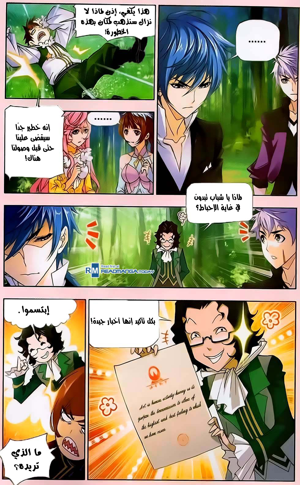 Doulou Dalu: Chapter 175 - Page 14
