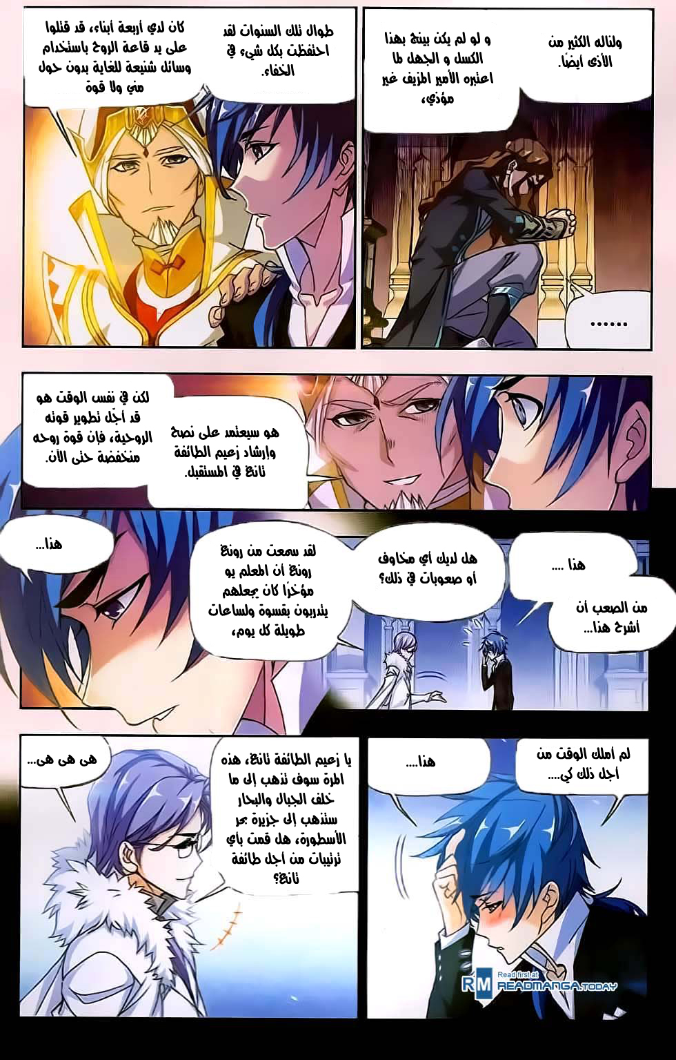 Doulou Dalu: Chapter 175 - Page 21