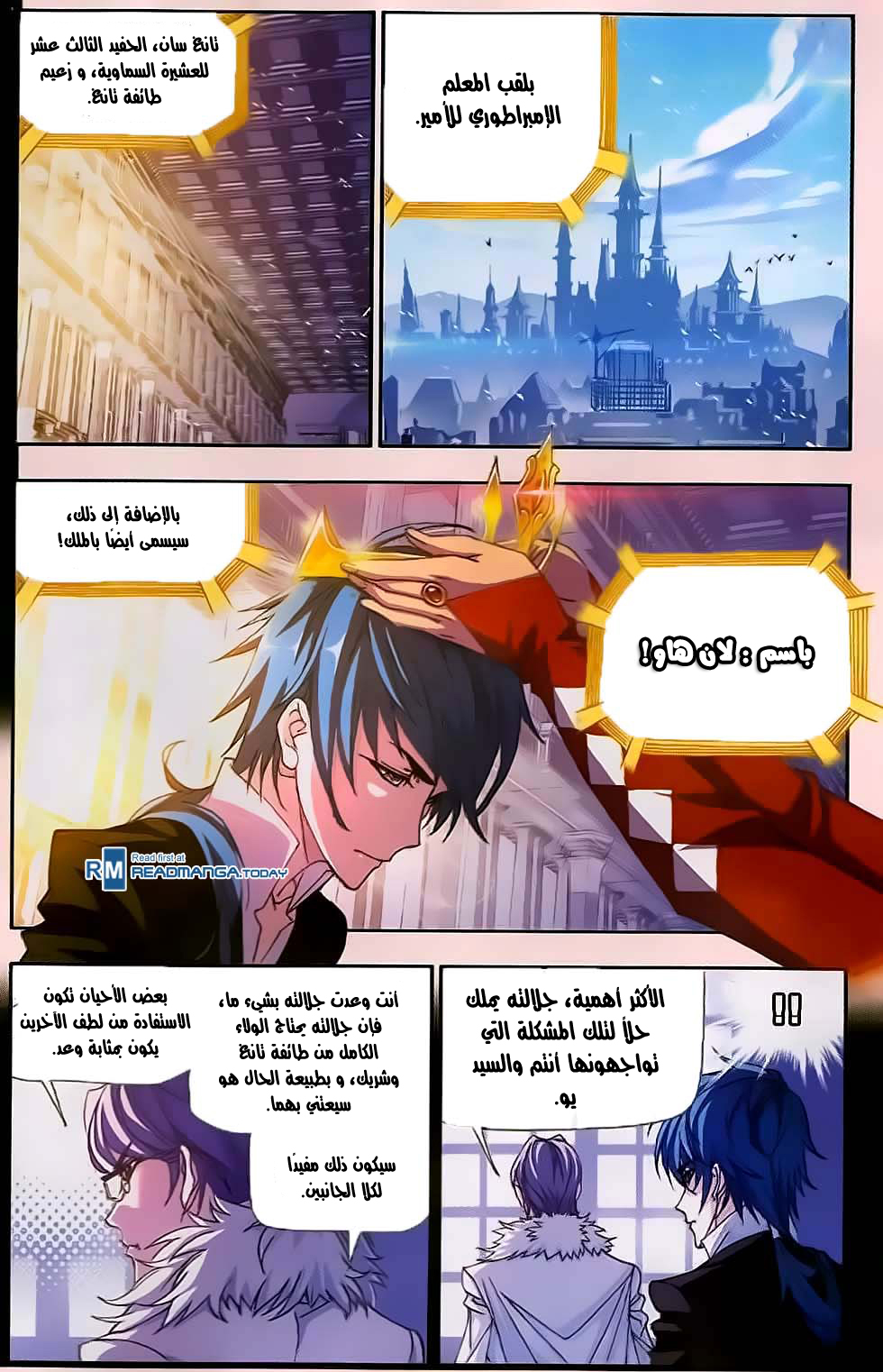 Doulou Dalu: Chapter 175 - Page 23