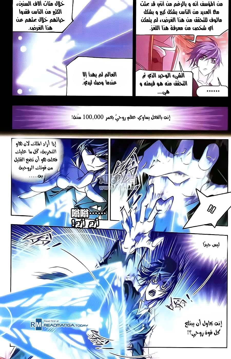 Doulou Dalu: Chapter 176 - Page 4